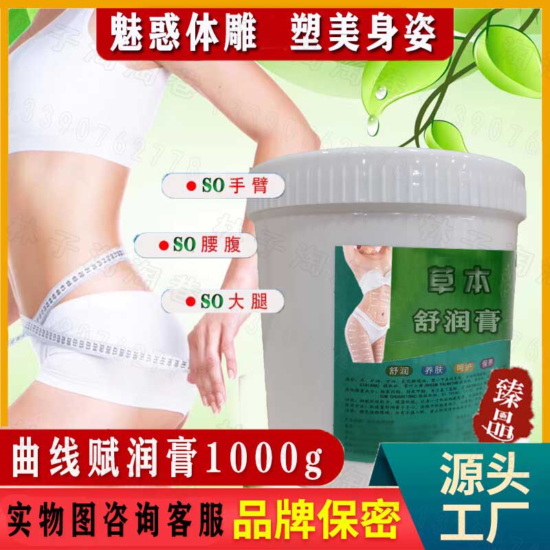 大黄紧致膏瘦肚子腰腹减赘肉发热燃烧油脂臂背腿按摩收紧松弛院装