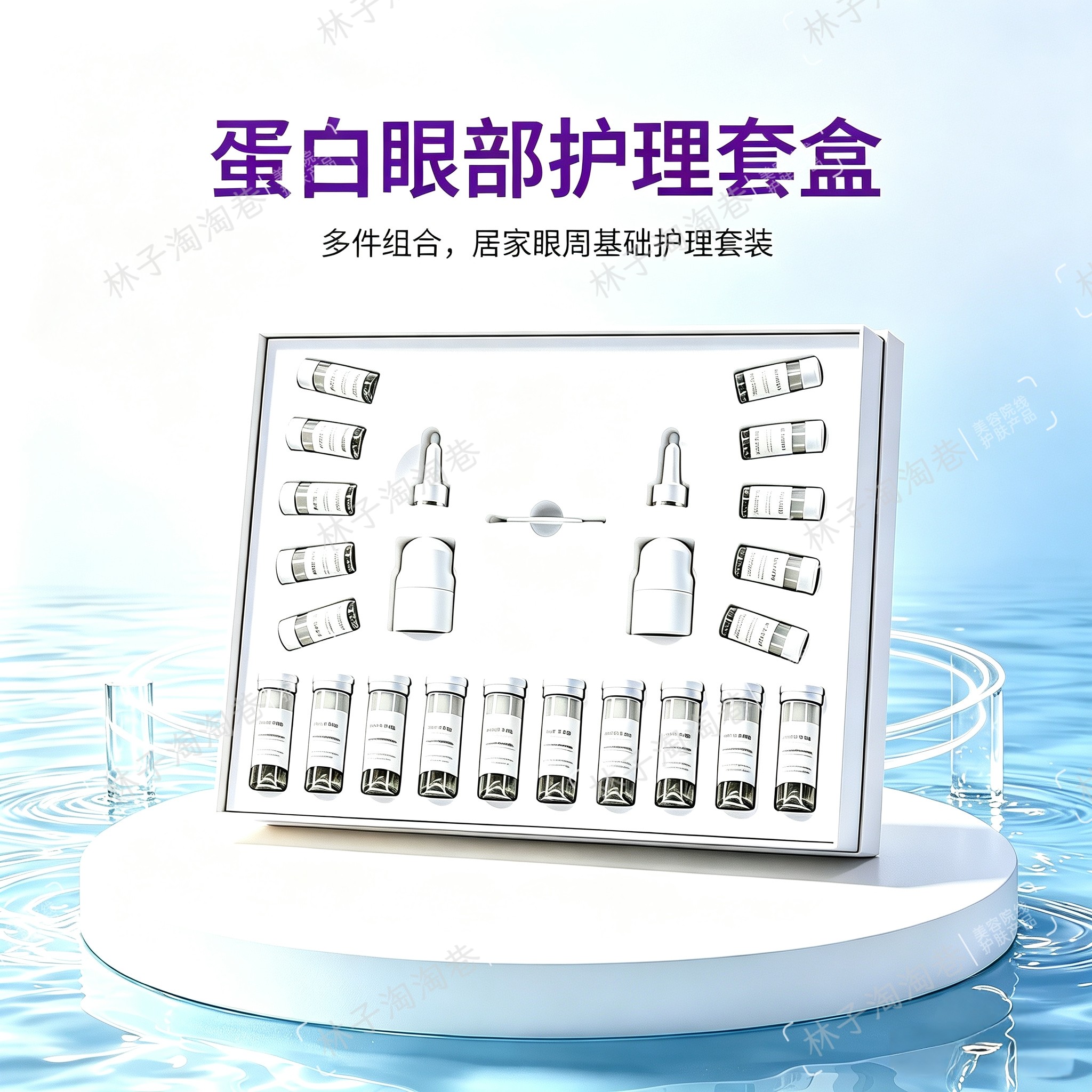 美容院眼部护理眼贴套盒居家眼周肌肤基础护理套装眼霜眼膜眼精华