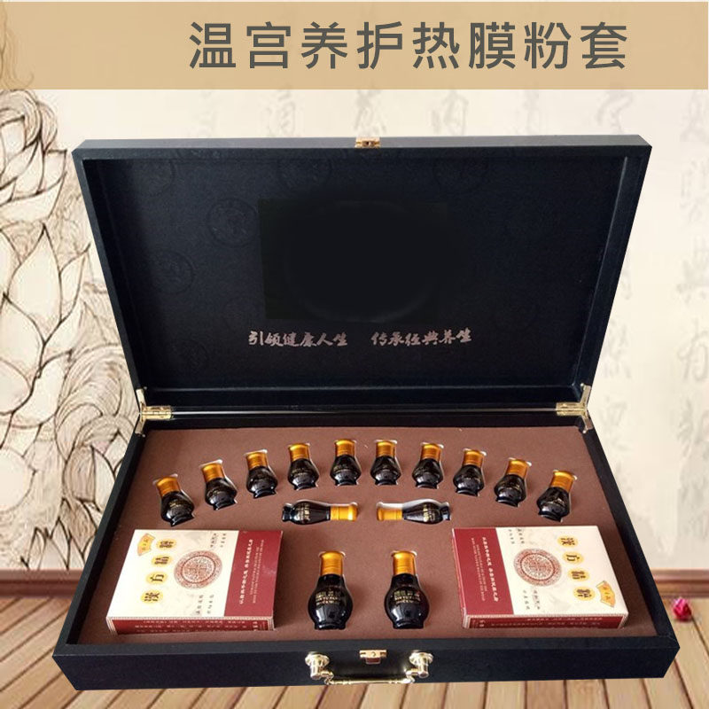 美容院温宫养护保养脐疗精油药油养生套装精油艾灸热膜粉天灸液