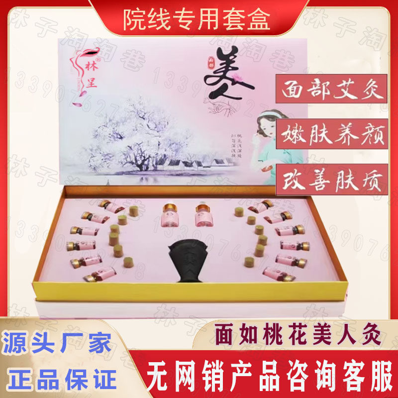 紫砂艾灸罐随身灸盒美人桃花灸去湿气陶瓷脸部熏蒸仪面部精油套盒