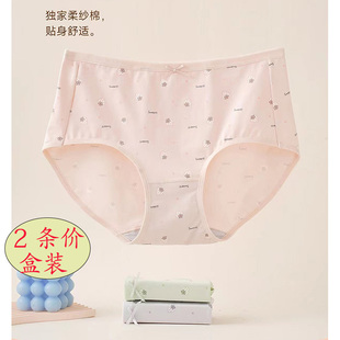 2条价 春夏 正品 普利诗高弹性全棉舒适7A抑菌包臀小平三角女内裤