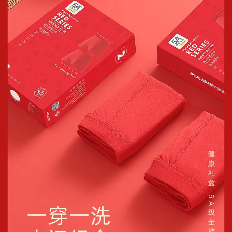普利诗正品鸿运吉祥如意大红本命年柔纱棉抑菌透气男平角内裤头,女士内衣/男士内衣/家居服,男平角内裤,淘宝优惠券,粉丝福利购,淘宝优惠卷
