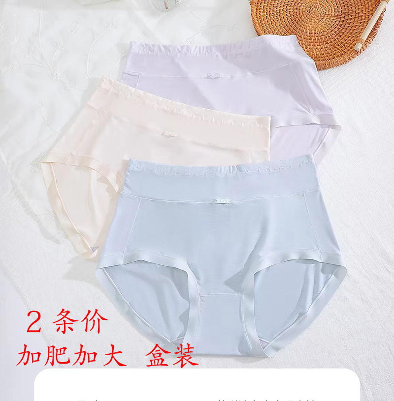 普利诗莫代尔加大肥码妈妈女内裤