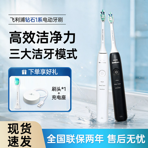 飞利浦电动牙刷HX5070原装正品