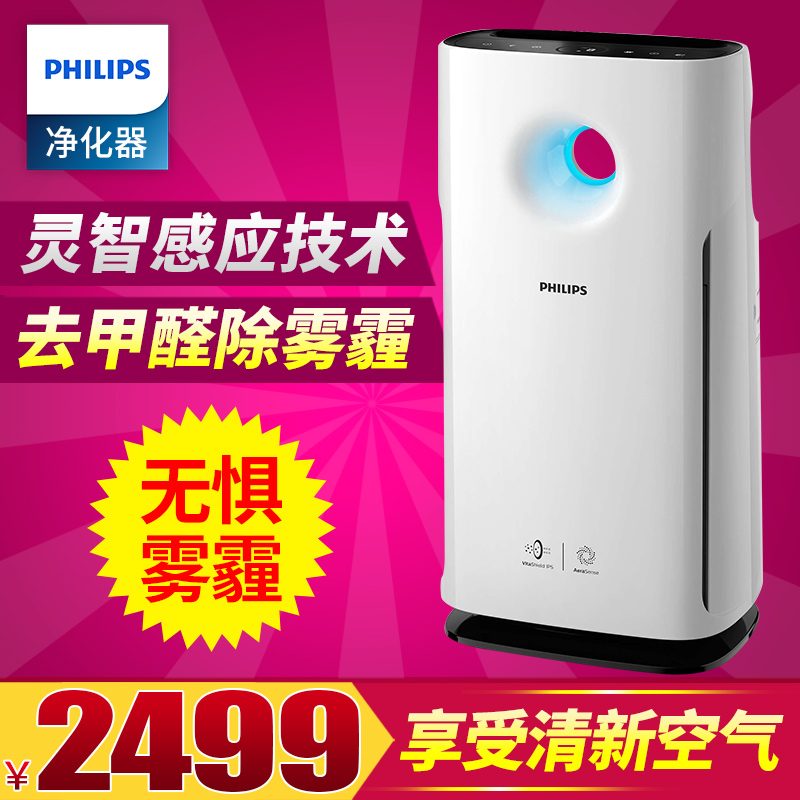 [京创电器专营店空气净化,氧吧]飞利浦空气净化器家用卧室除甲醛AC3月销量0件仅售2499元