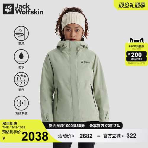 狼爪新款女士经典三合一冲锋衣