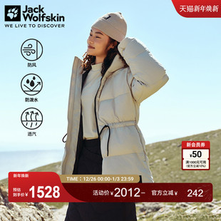 JackWolfskin德国狼爪新款 女士连帽收腰650蓬鹅绒羽绒服A60213A
