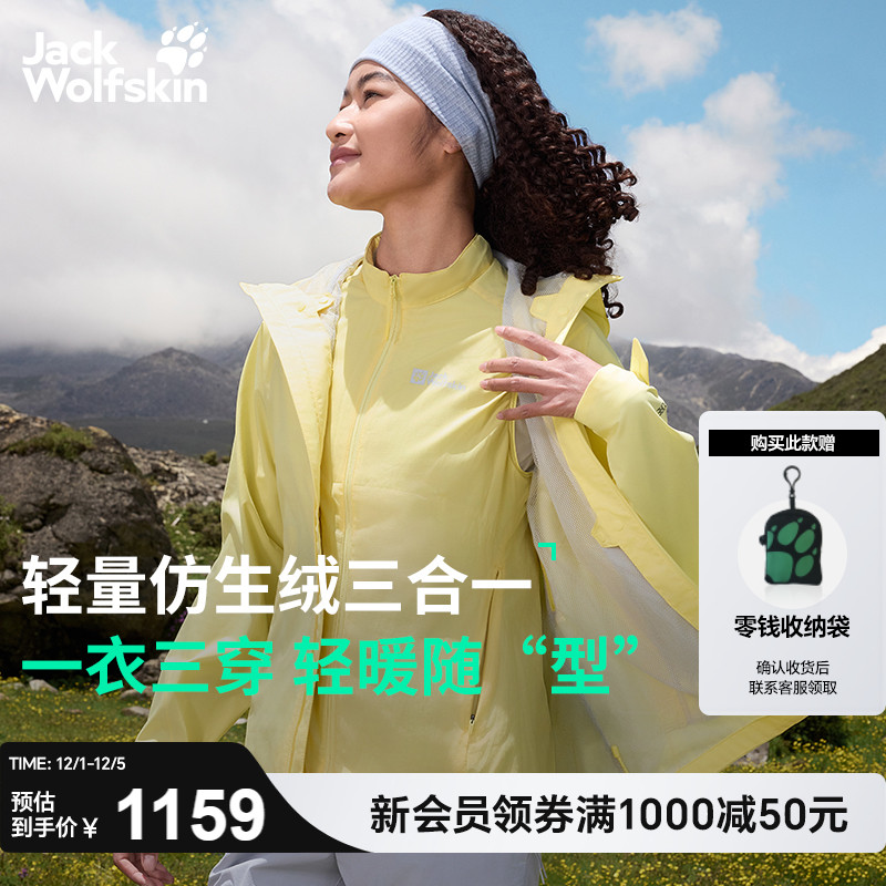 狼爪情侣轻量P棉三合一冲锋衣