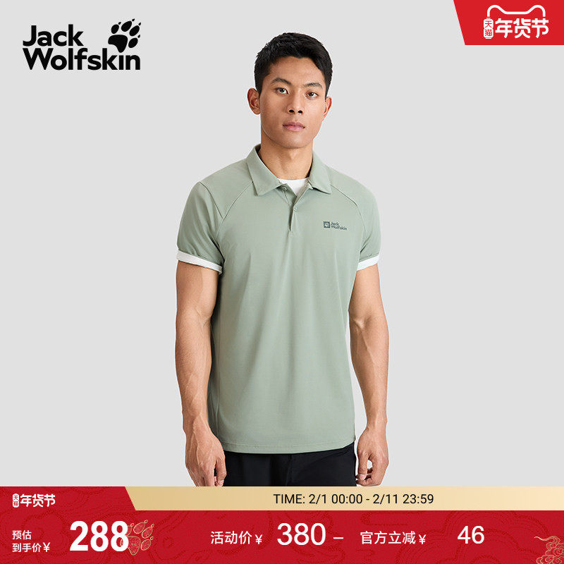JackWolfskin狼爪新款FLOW男士户外轻量休闲POLO