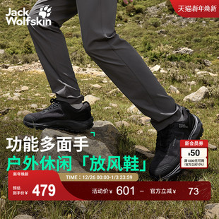 4065441 户外多功能徒步放风鞋 JackWolfskin狼爪25秋冬新款 男款