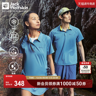 JackWolfskin德国狼爪PRELIGHT冰薄荷情侣凉感速干短袖 上衣POLO