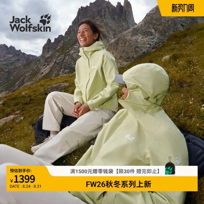 JackWolfskin狼爪26秋季新品NEW ENTRY男士户外防水冲锋衣A66467