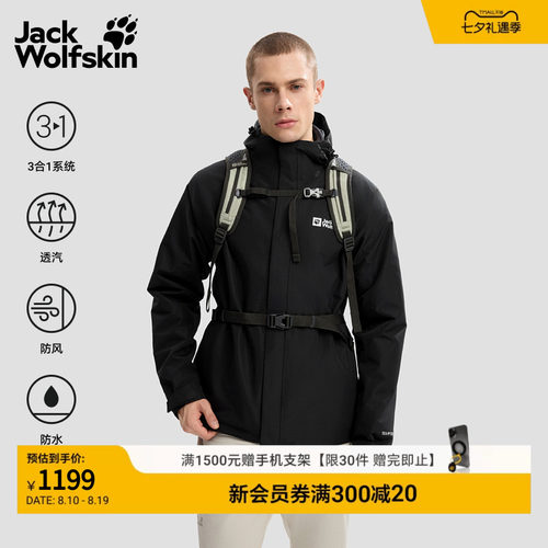 狼爪情侣户外防风防水抓绒三合一