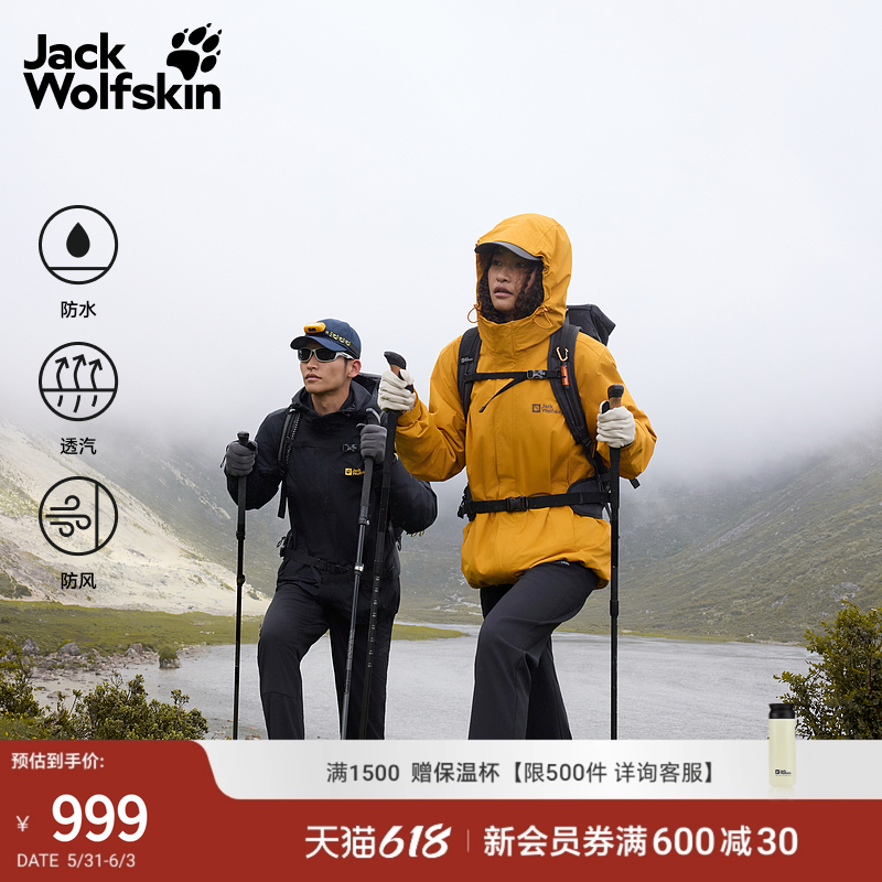 JackWolfskin狼爪CRUSH'IN情侣防风防水户外三合一冲锋衣5012776
