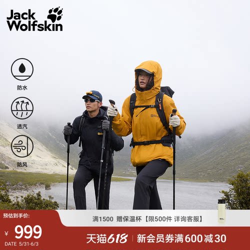 狼爪情侣爆款抓绒三合一冲锋衣