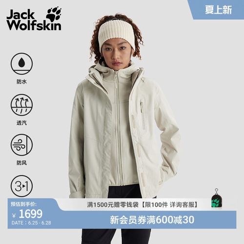 狼爪情侣款防水软壳三合一冲锋衣