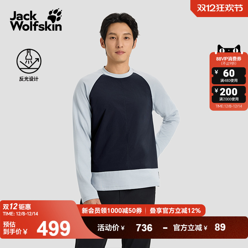 狼爪情侣轻量保暖抑味抓绒卫衣