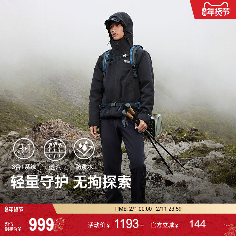 JackWolfskin狼爪25秋冬新款JOYFUL男防水抓绒三
