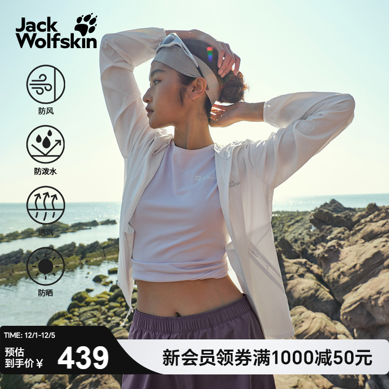 狼爪氧气防晒舒适弹力款