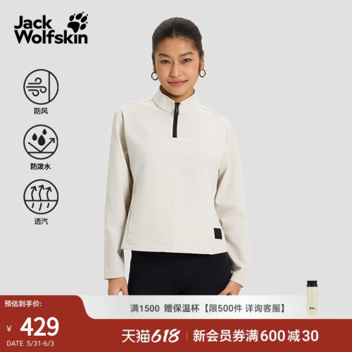 狼爪女士防泼水半拉链抓绒夹克