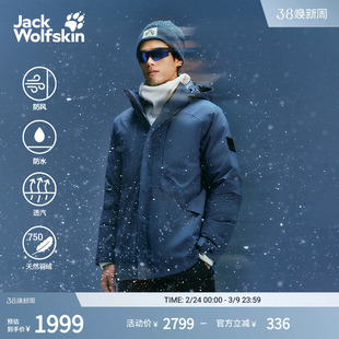 JackWolfskin狼爪25秋冬新款CITY CRUISER男士鹅绒羽绒服A65326