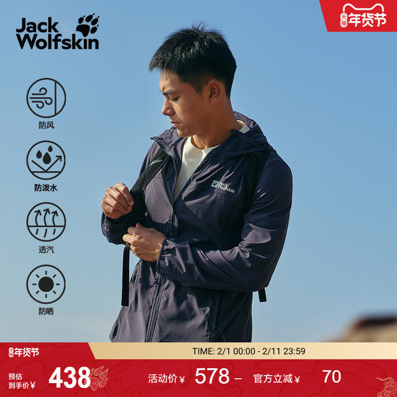 JackWolfskin狼爪新款VENTO男士氧气防晒UPF10