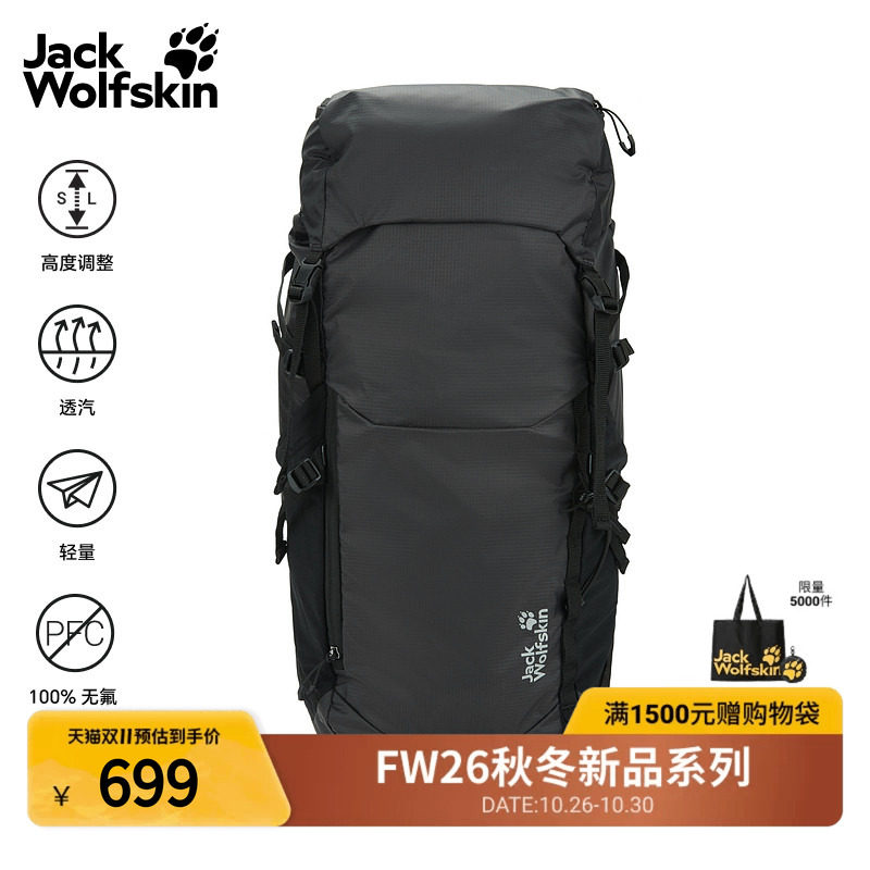 JackWolfskin狼爪26秋季新款ECHOTREK轻量徒步30L双肩包A65973