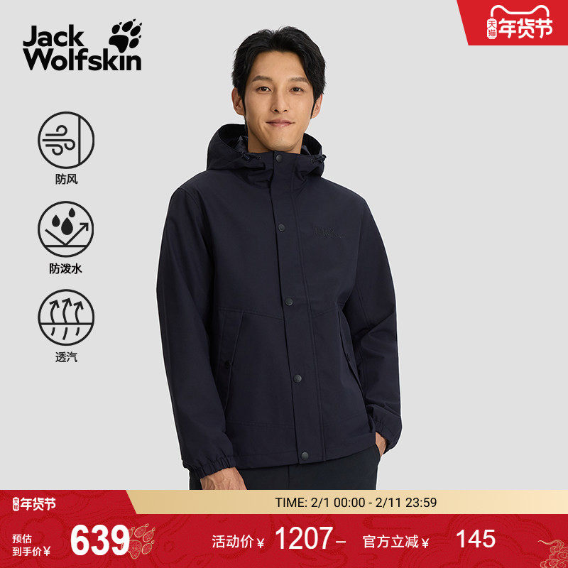 JackWolfskin狼爪25秋冬新款LHASA男户外休闲防风