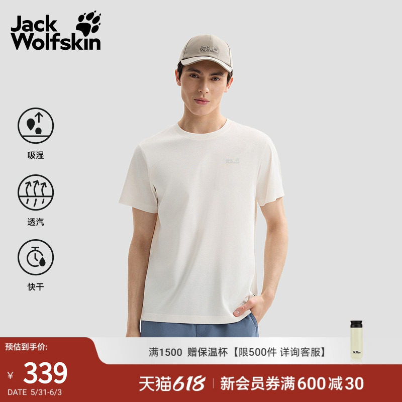 JackWolfskin狼爪26春夏新款PAW男士速干透汽吸湿T恤短袖A65997