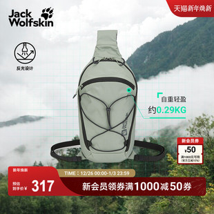 JackWolfskin狼爪新款 CYROX男女7L户外徒步轻量斜挎包胸包2020151
