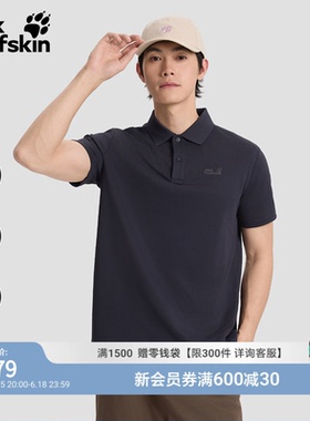 JackWolfskin狼爪户外春夏新款氧气休闲Polo衫男士短袖5820015