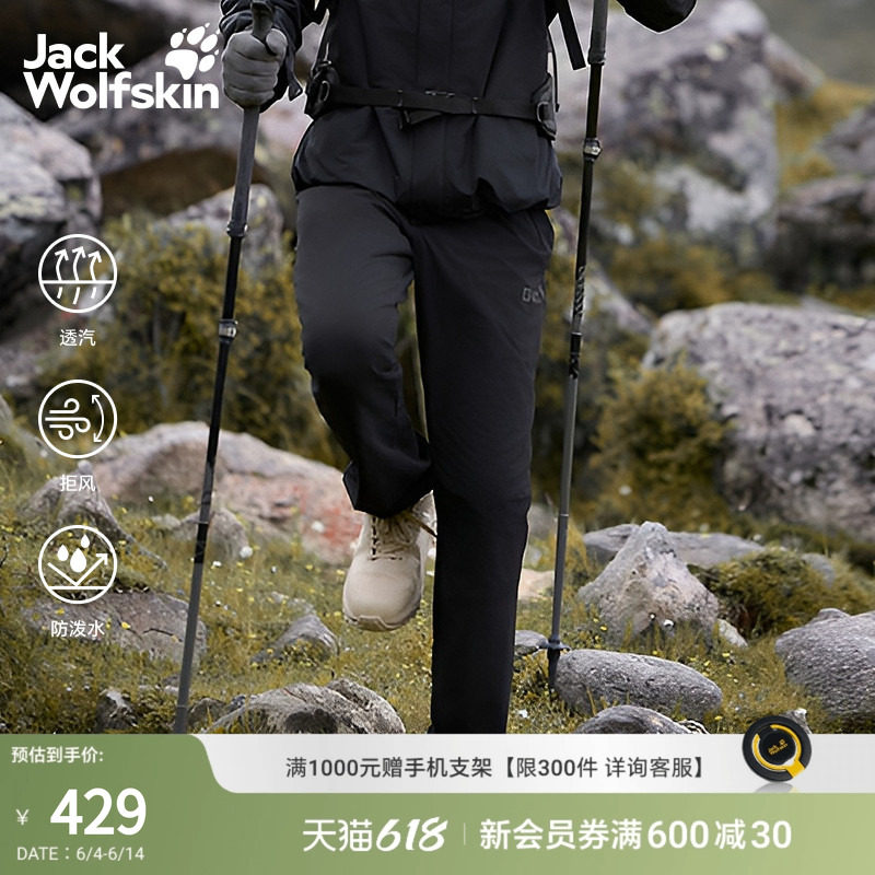 JackWolfskin狼爪早春新款ACTIVATE 男士户外高弹软壳裤5032101