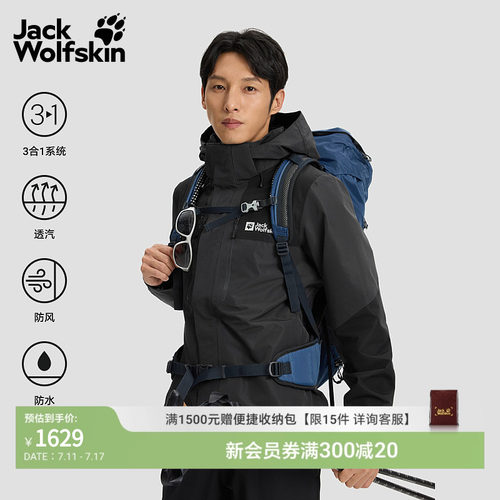 狼爪情侣户外防风防水透汽冲锋衣