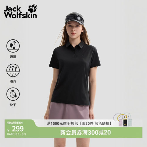 狼爪女士速干短袖POLO衫