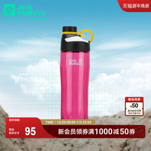 JackWolfskin德国狼爪MANCORA户外750ML宽口随手水杯8006931