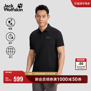 5820055 户外休闲POLO速干透汽短袖 JackWolfskin狼爪新款 DALA男士
