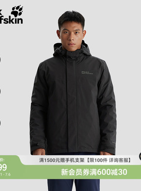 JackWolfskin狼爪新款ARLAND男士户外防风抓绒三合一冲锋衣A62276