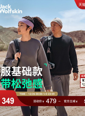JackWolfskin狼爪新款MITO男女情侣款基础款户外长袖圆领上衣卫衣