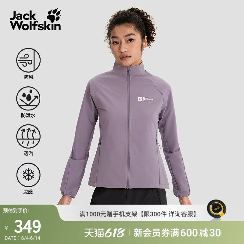JackWolfskin狼爪新款PRELIGHT女凉感防晒UPF50+皮肤风衣A63776A