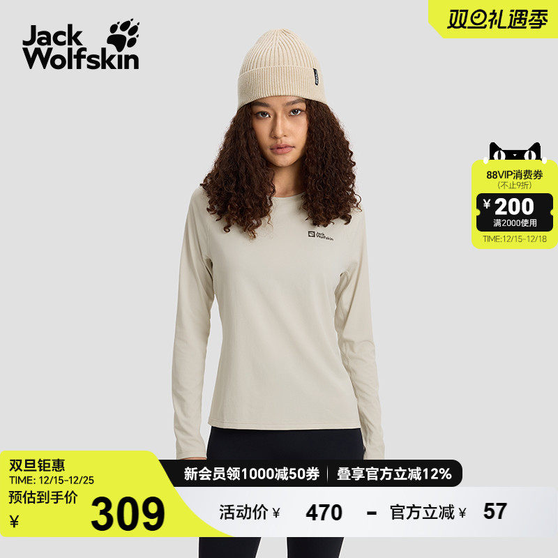 狼爪女款轻量抑味长袖T恤