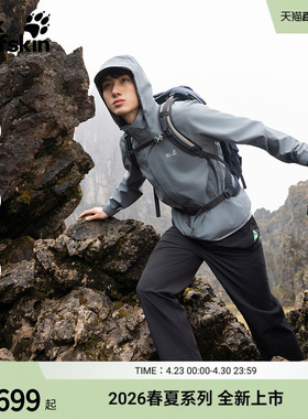 JackWolfskin狼爪26春夏TRAILTIME冲锋衣男防风防水外套A63903A