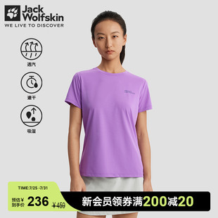 JackWolfskin狼爪PRELIGHT女士情侣户外轻量速干透汽T恤5033571