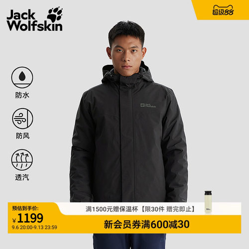 狼爪男士户外抓绒三合一冲锋衣