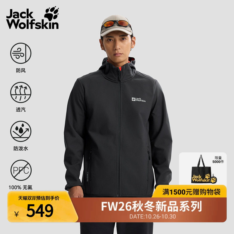 JackWolfskin狼爪26新品BORNBERG男士防风微绒软壳夹克1307471