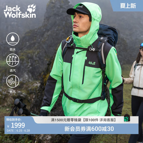 防风防水透汽 三合一系统 腋下拉链