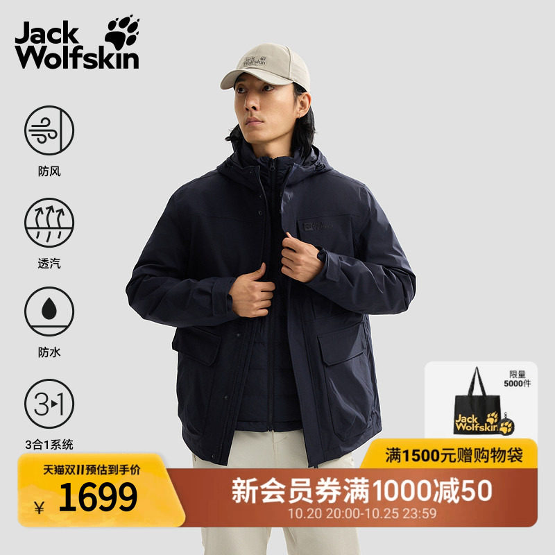 狼爪男士600蓬鹅绒防风三合一
