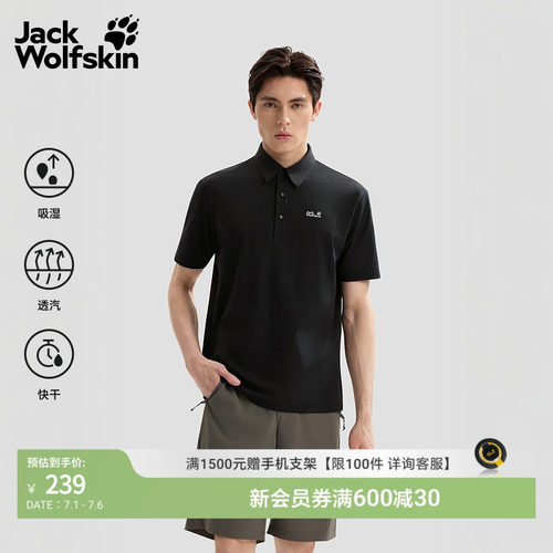 狼爪男士速干氧气Polo