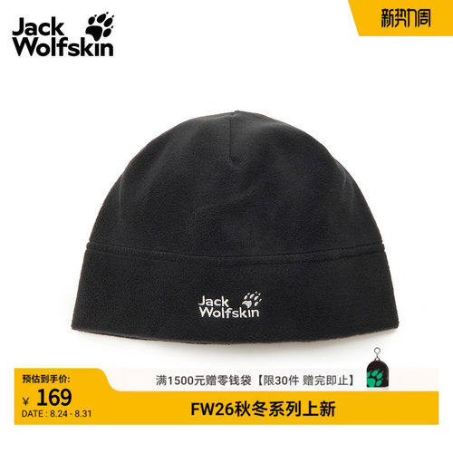 JackWolfskin狼爪26秋季新品REAL STUFF男女情侣抓绒帽子A66181