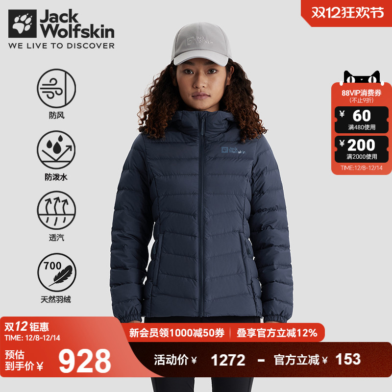 狼爪700蓬防风连帽羽绒服