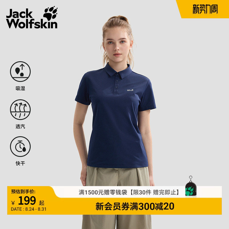 狼爪女士休闲户外短袖POLO衫